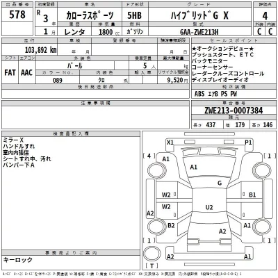 Toyota COROLLA SPORT  с аукциона в Японии