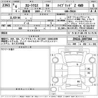 Toyota COROLLA CROSS лот № 2361 оценка 5  с аукциона в Японии 2