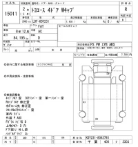 Toyota TOYOACE лот № 15011 оценка R  с аукциона в Японии 10