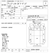 Hino DUTRO лот № 1741 оценка 3  с аукциона в Японии 9