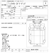 Mazda TITAN лот № 1740 оценка R  с аукциона в Японии 10