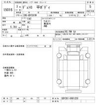 Hino DUTRO лот № 15016 оценка 5  с аукциона в Японии 9