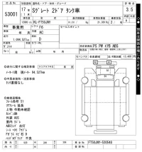 Mitsubishi SUPER GREAT лот № 53001 оценка 3.5  с аукциона в Японии 9