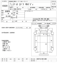 Toyota DYNA лот № 15020 оценка 3.5  с аукциона в Японии 9