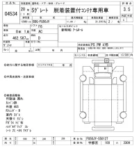 Mitsubishi SUPER GREAT лот № 4534 оценка 3.5  с аукциона в Японии 8