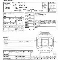 Mazda BONGO VAN лот № 2038 оценка 3.5  с аукциона в Японии 8