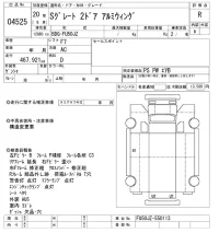 Mitsubishi SUPER GREAT лот № 4525 оценка R  с аукциона в Японии 7
