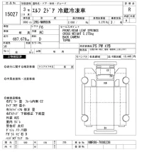 Isuzu ELF лот № 15027 оценка R  с аукциона в Японии 9