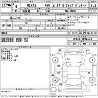 Toyota MIRAI лот № 12796 оценка 3.5  с аукциона в Японии 2