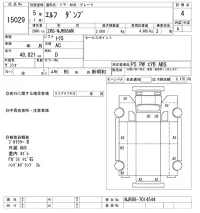 Isuzu ELF лот № 15029 оценка 4  с аукциона в Японии 9