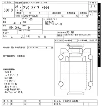 Mitsubishi SUPER GREAT лот № 53013 оценка 3.5  с аукциона в Японии 9