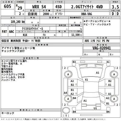 Subaru WRX  с аукциона в Японии