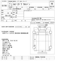 Isuzu ELF лот № 1761 оценка RB  с аукциона в Японии 10