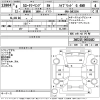 Toyota COROLLA TOURING лот № 12804 оценка 4  с аукциона в Японии 2