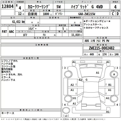 Toyota COROLLA TOURING  с аукциона в Японии