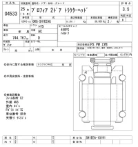 Hino PROFIA лот № 4533 оценка 3.5  с аукциона в Японии 7
