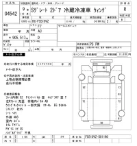 Mitsubishi SUPER GREAT лот № 4542 оценка R  с аукциона в Японии 8