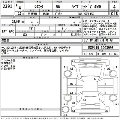 Toyota SIENTA  с аукциона в Японии