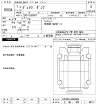 Hino DUTRO лот № 15034 оценка 5  с аукциона в Японии 11