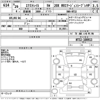 Nissan X-TRAIL лот № 614 оценка 3.5  с аукциона в Японии 2