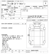 Nissan UD SERIES лот № 4539 оценка R  с аукциона в Японии 7