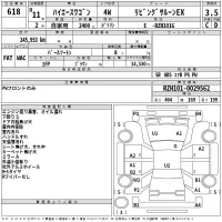 Toyota HIACE лот № 618 оценка 3.5  с аукциона в Японии 2