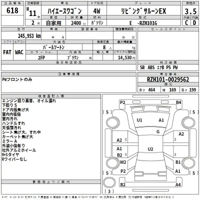 Toyota HIACE  с аукциона в Японии
