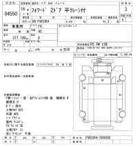 Isuzu FORWARD лот № 4550 оценка 3  с аукциона в Японии 8
