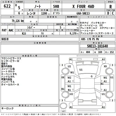 Nissan NOTE  с аукциона в Японии