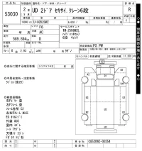 Nissan BIGTHUMB лот № 53030 оценка R  с аукциона в Японии 9
