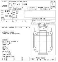 Mitsubishi SUPER GREAT лот № 4558 оценка 3  с аукциона в Японии 8