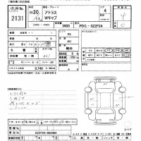Nissan ATLAS лот № 2131 оценка 4  с аукциона в Японии 6