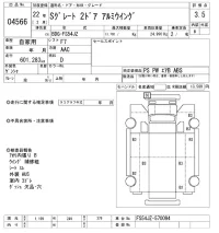 Mitsubishi SUPER GREAT лот № 4566 оценка 3.5  с аукциона в Японии 7