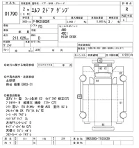 Isuzu ELF лот № 1790 оценка R  с аукциона в Японии 10