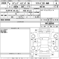 Subaru LEVORG LAYBACK лот № 2428 оценка 4  с аукциона в Японии 2