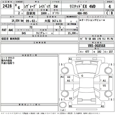 Subaru LEVORG LAYBACK  с аукциона в Японии
