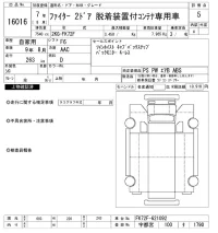 Mitsubishi FUSO FIGHTER лот № 16016 оценка 5  с аукциона в Японии 9