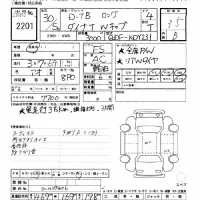Toyota DYNA лот № 2201 оценка 3.5  с аукциона в Японии 7