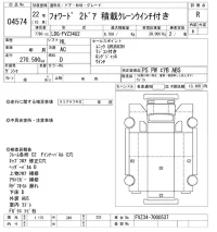 Isuzu FORWARD лот № 4574 оценка R  с аукциона в Японии 9