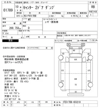Mitsubishi CANTER лот № 1789 оценка RB  с аукциона в Японии 10