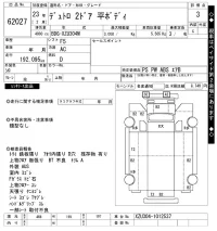 Hino DUTRO лот № 62027 оценка 3  с аукциона в Японии 9