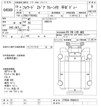 Isuzu FORWARD лот № 4569 оценка R  с аукциона в Японии 9
