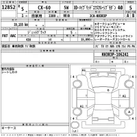 Mazda CX-60 лот № 12852 оценка 5  с аукциона в Японии 2