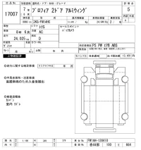 Hino PROFIA лот № 17007 оценка 5  с аукциона в Японии 8
