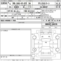 Mazda MX-30 лот № 12856 оценка 4.5  с аукциона в Японии 2