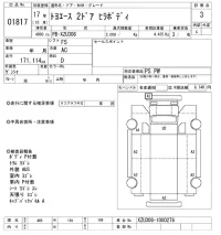 Toyota TOYOACE лот № 1817 оценка 3  с аукциона в Японии 10