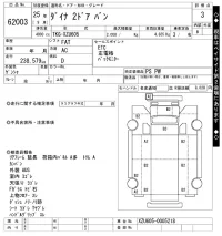 Toyota DYNA лот № 62003 оценка 3  с аукциона в Японии 9