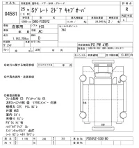 Mitsubishi SUPER GREAT лот № 4581 оценка R  с аукциона в Японии 9