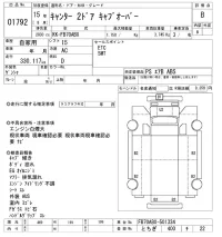 Mitsubishi CANTER лот № 1792 оценка B  с аукциона в Японии 10