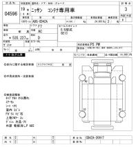 Nissan TRUCK лот № 4596 оценка 3  с аукциона в Японии 7